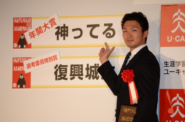 「神ってる」で年間大賞を受賞した鈴木誠也選手