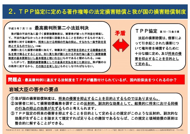 資料3