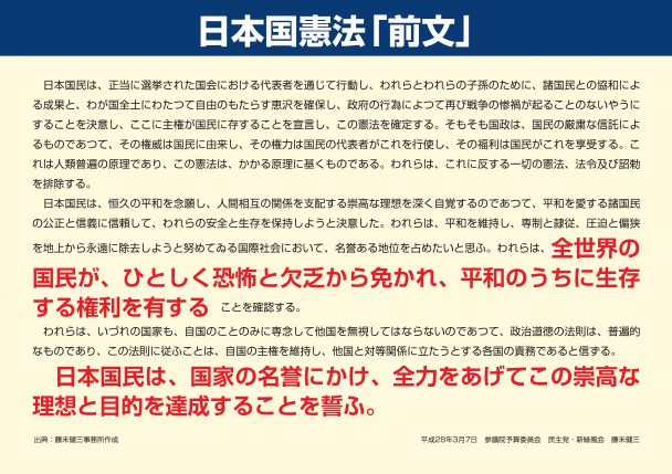 藤末議員 資料1