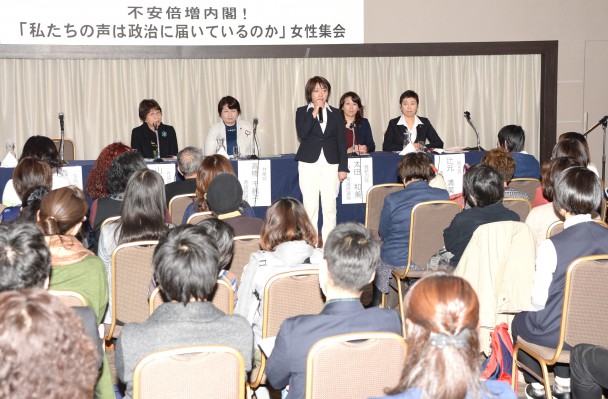 「不安倍増内閣!『私たちの声は政治に届いているのか』女性集会」