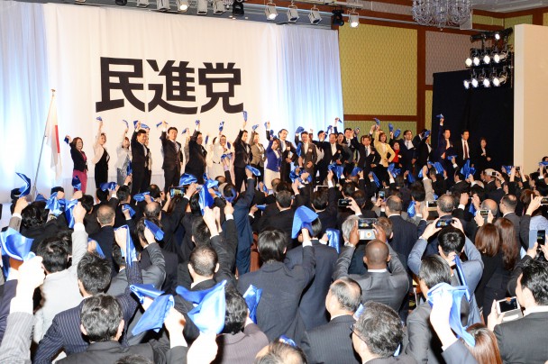 民進党結党大会２