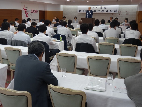 永芳栄始JEC連合会長