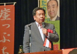 枝野幸男幹事長