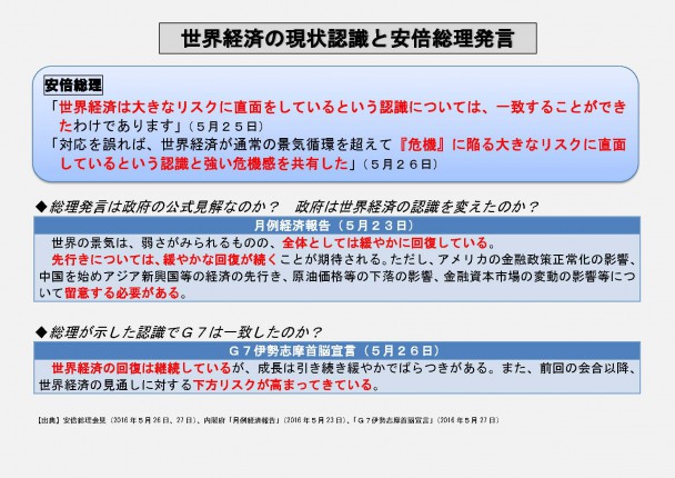 岡田代表会見 資料2