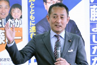 斉藤よしたか参院議員