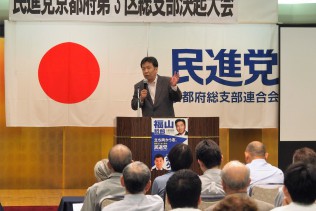 枝野幹事長