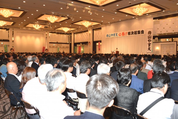 会場には定員の2千人を上回る約2400人が参集