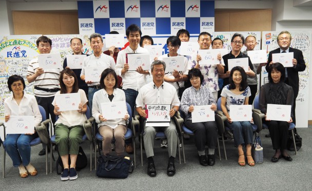 「民進党は何点?」との問いの答えを手に記念撮影。