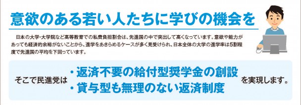 意欲のある若い人たちに学びの機会を