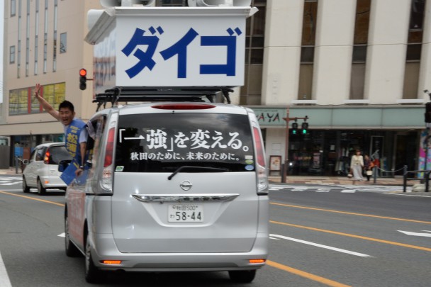 松浦候補、街宣車に乗っていざ出陣