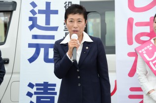 辻元清美衆院議員