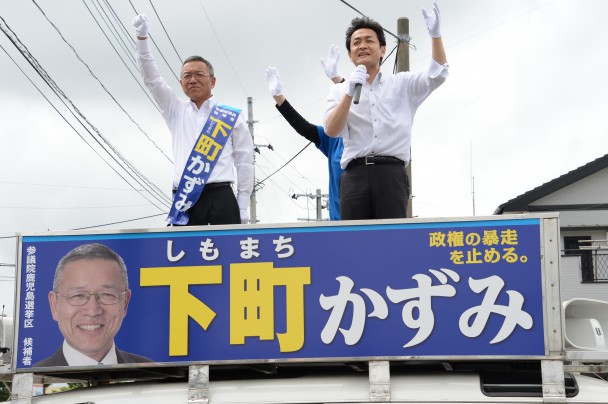 下町かずみ街頭演説