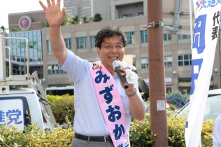 みずおか俊一候補