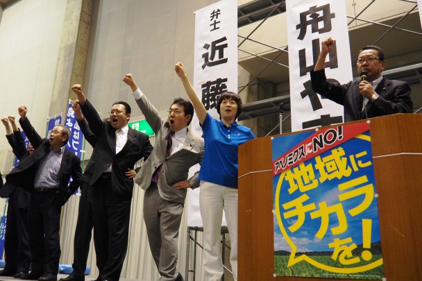 嘘とごまかしのない政治の実現へ。必勝期してガンバロウ3唱