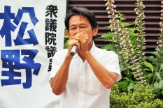 松野議員