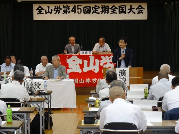 全山労第45回定期全国大会であいさつする石橋通宏参院議員