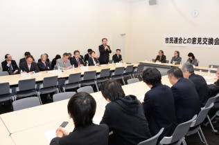 「市民連合」との意見交換会