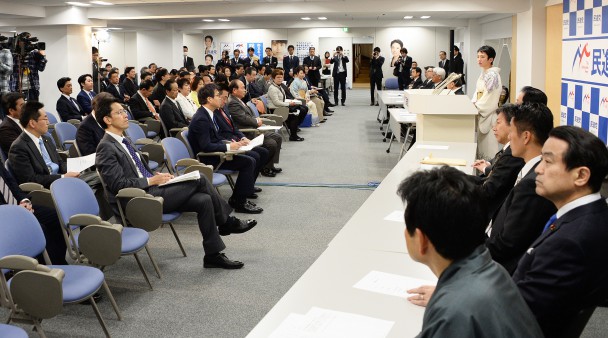 両院議員総会