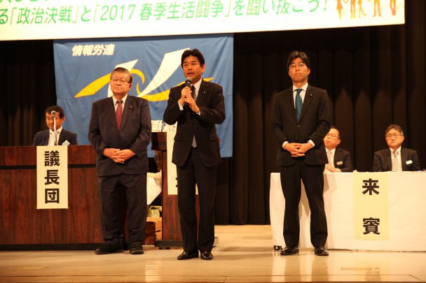 紹介される横路孝弘、山井和則、田嶋要各衆院議員