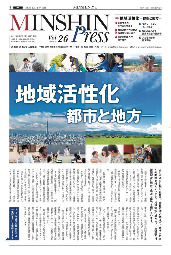 改題26号(6月16日号)