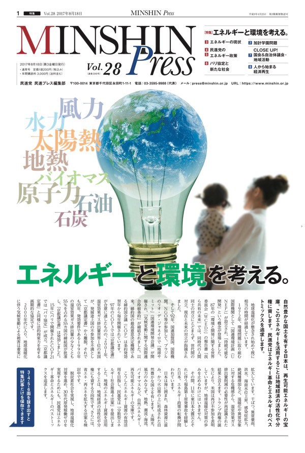 改題28号(8月18日号)