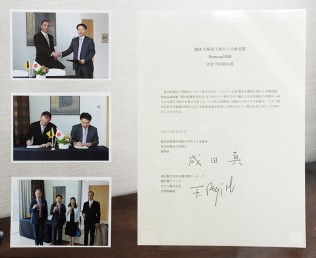 最新の陽子線がん治療装置の導入を記念して世界大手のベルギーIBA社より贈られたパネル。