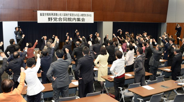 「裁量労働制再調査と佐川国税庁長官らの証人喚問を求める野党合同院内集会」