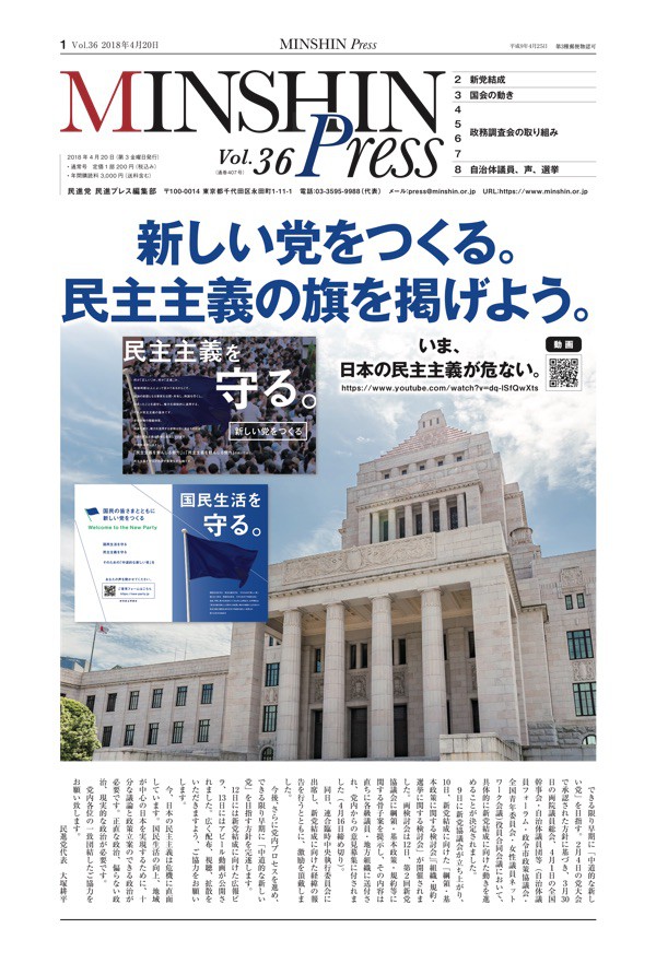 改題36号(4月20日号)